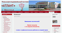 Desktop Screenshot of fok-shahunya.ru