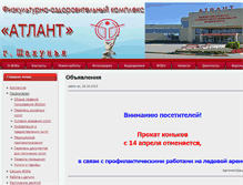 Tablet Screenshot of fok-shahunya.ru